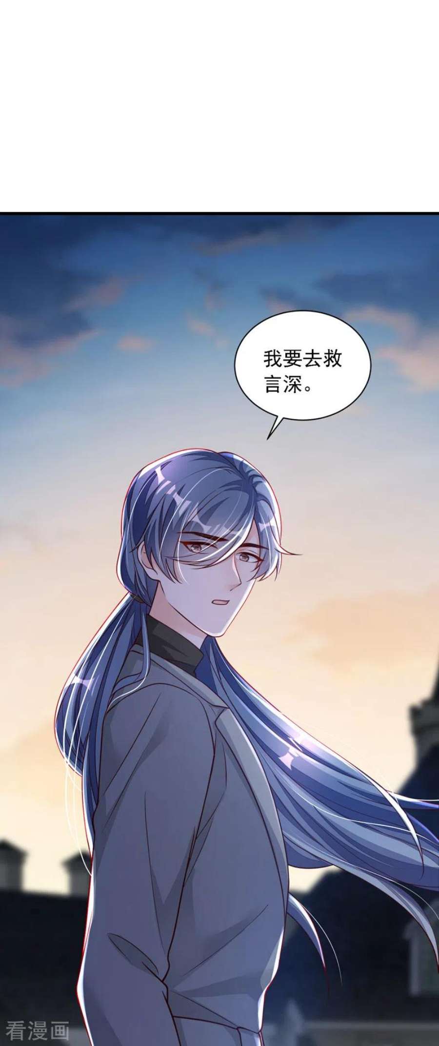 恶魔低语时78话 我要去救他们