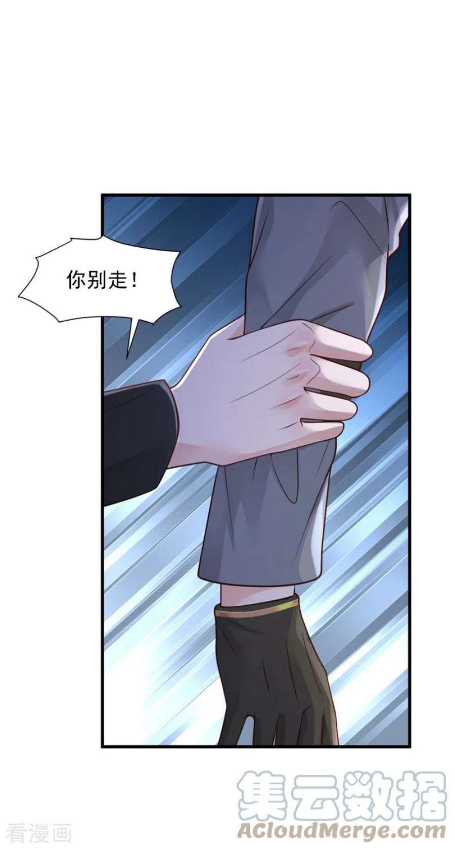 恶魔低语时78话 我要去救他们
