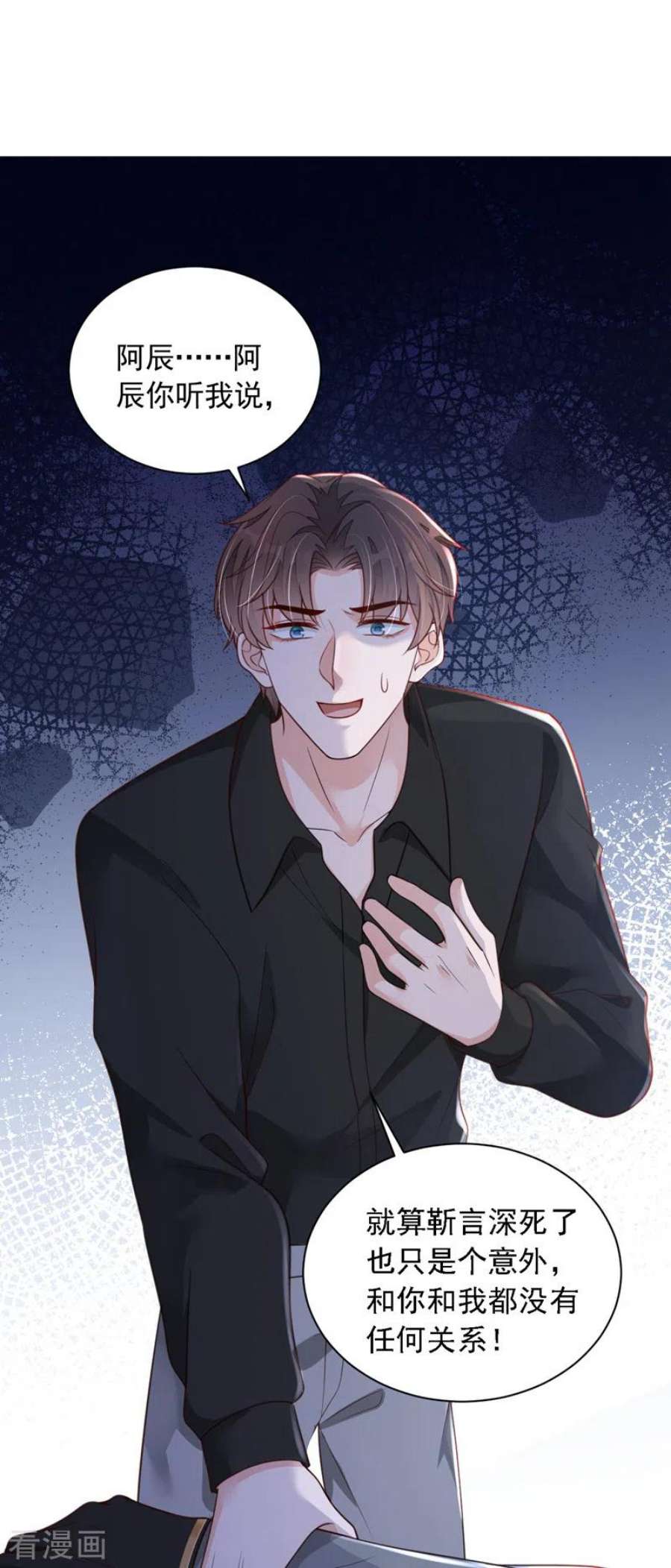 恶魔低语时78话 我要去救他们