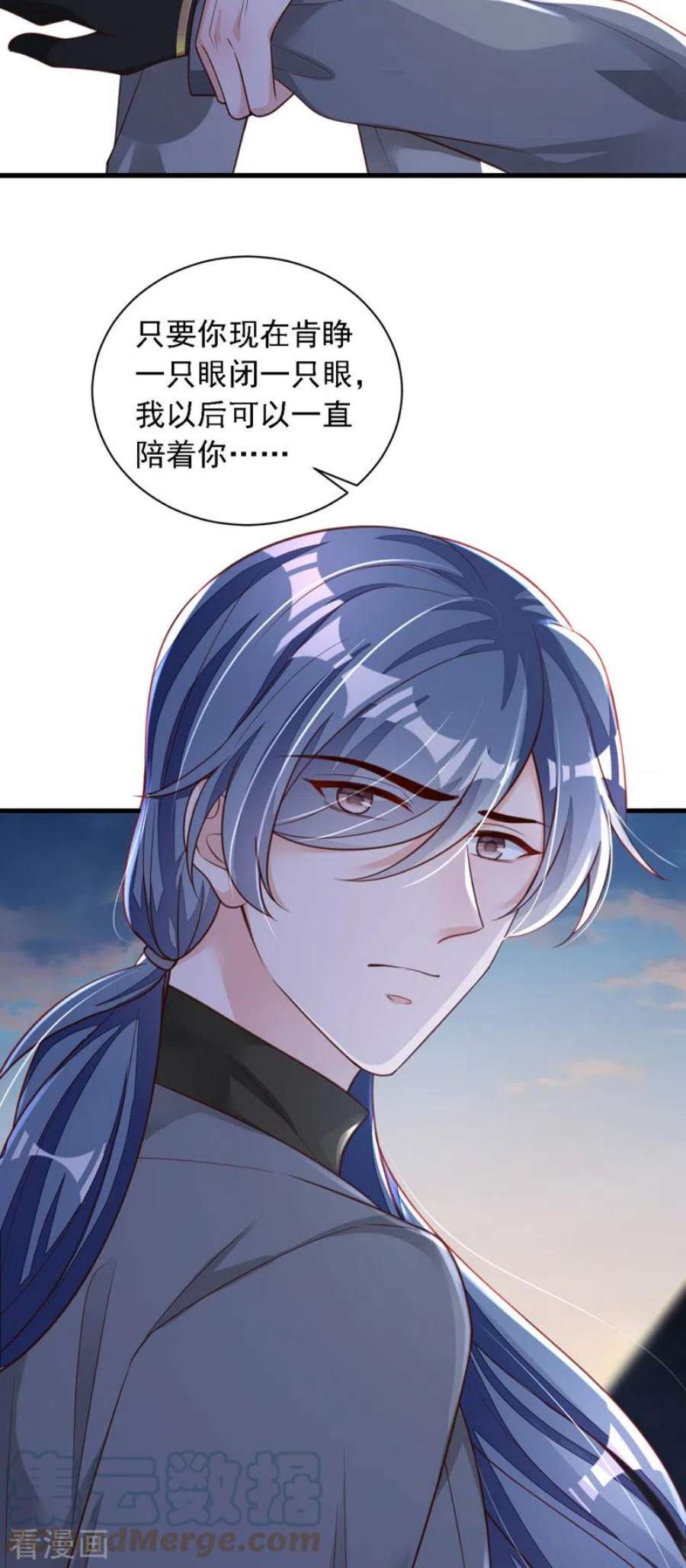 恶魔低语时78话 我要去救他们