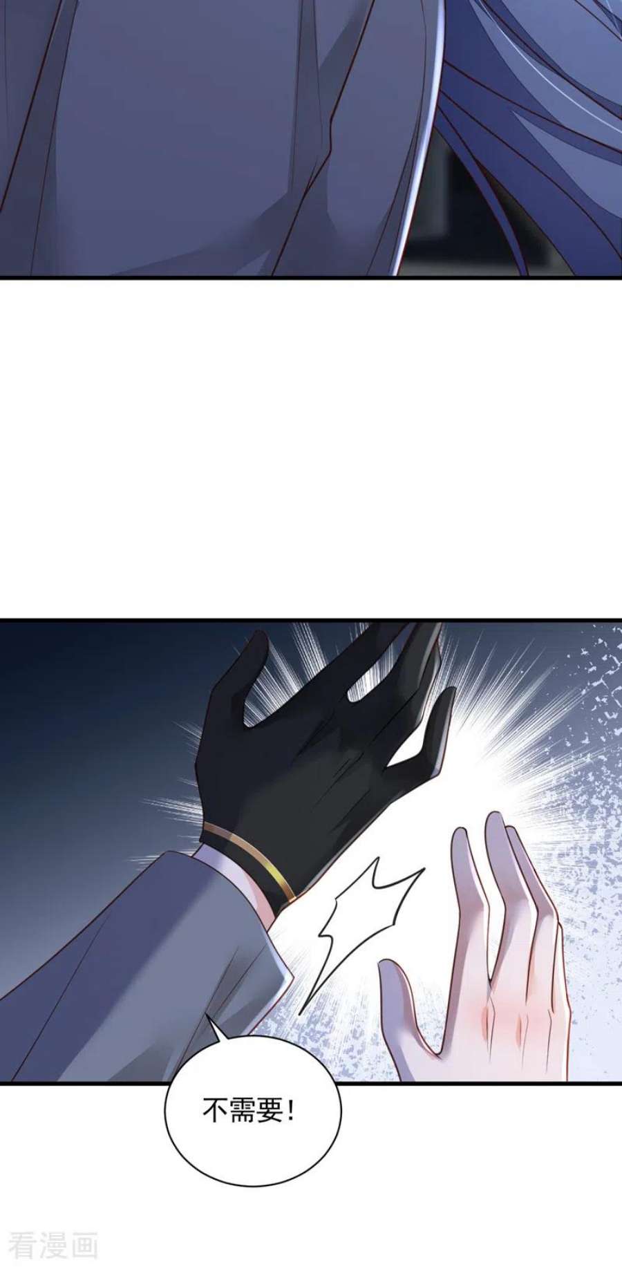 恶魔低语时78话 我要去救他们
