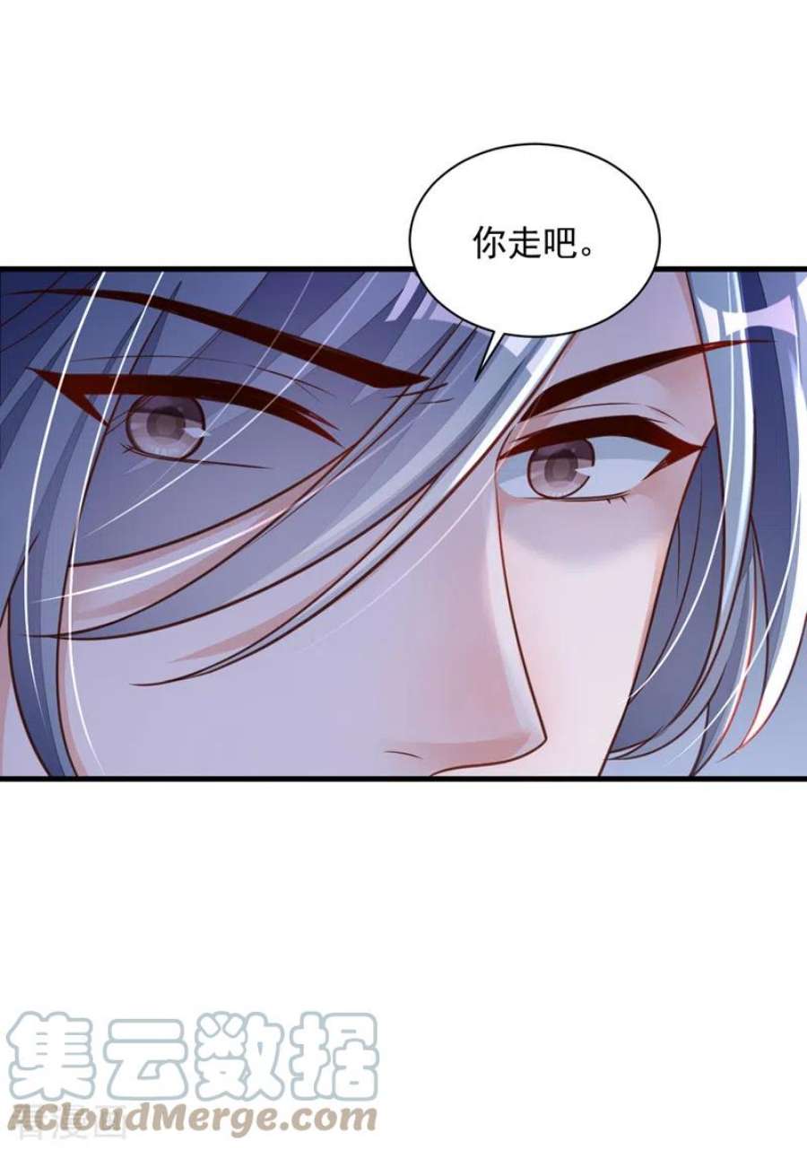 恶魔低语时78话 我要去救他们