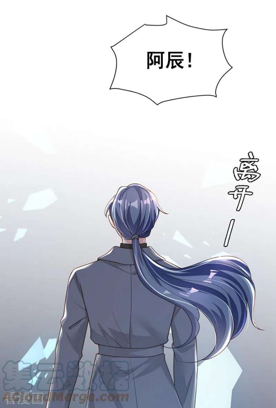 恶魔低语时78话 我要去救他们