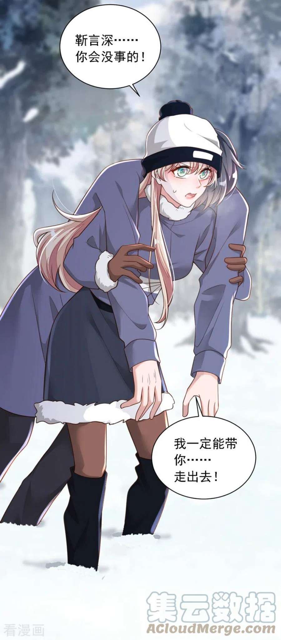恶魔低语时78话 我要去救他们