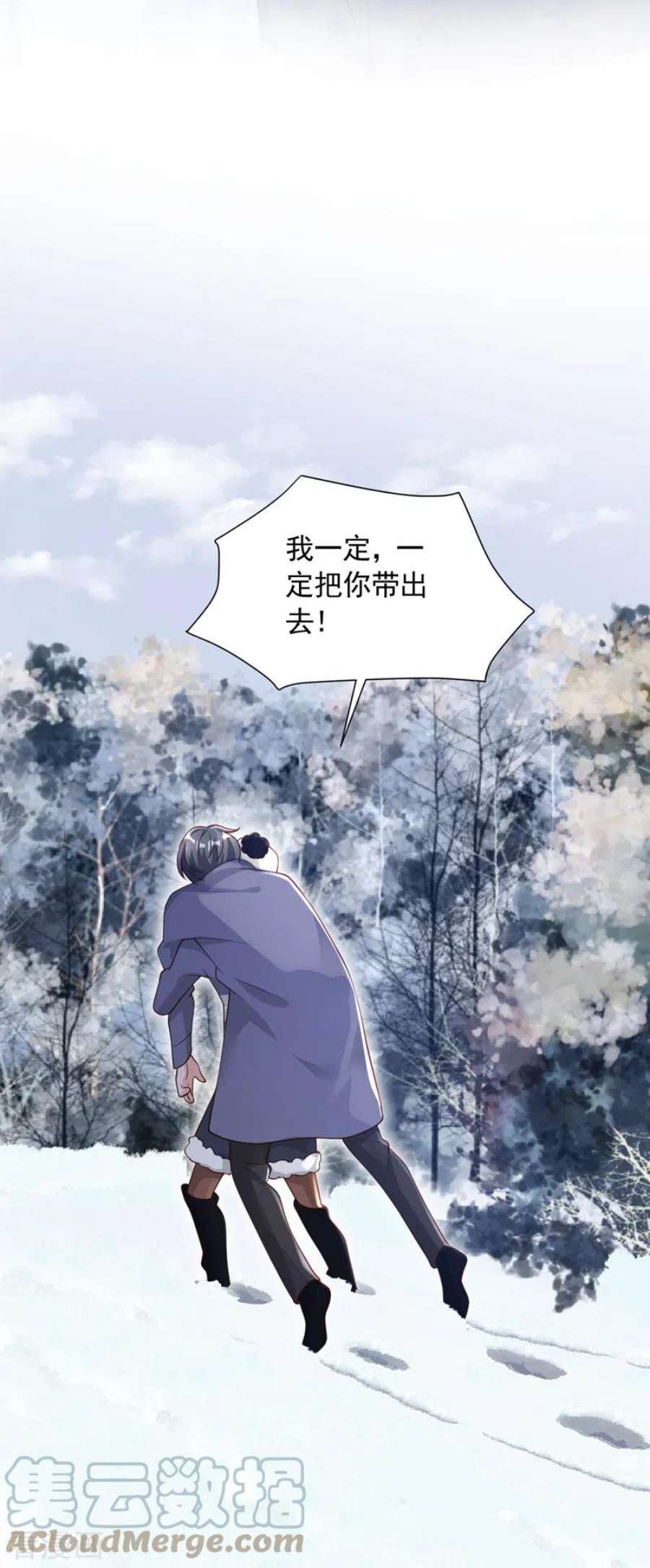恶魔低语时78话 我要去救他们