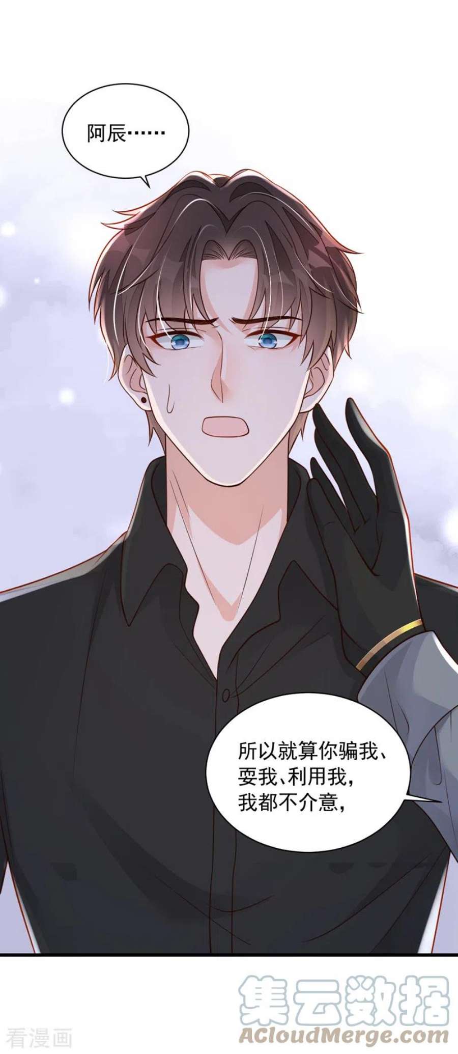 恶魔低语时78话 我要去救他们