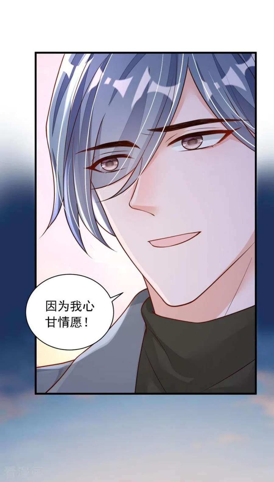 恶魔低语时78话 我要去救他们