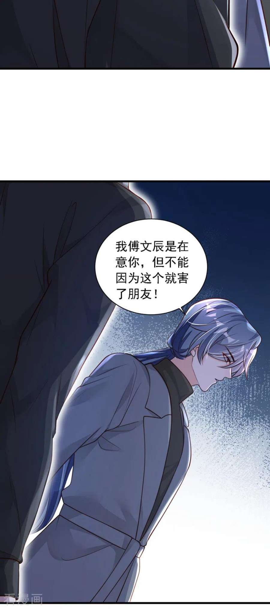 恶魔低语时78话 我要去救他们