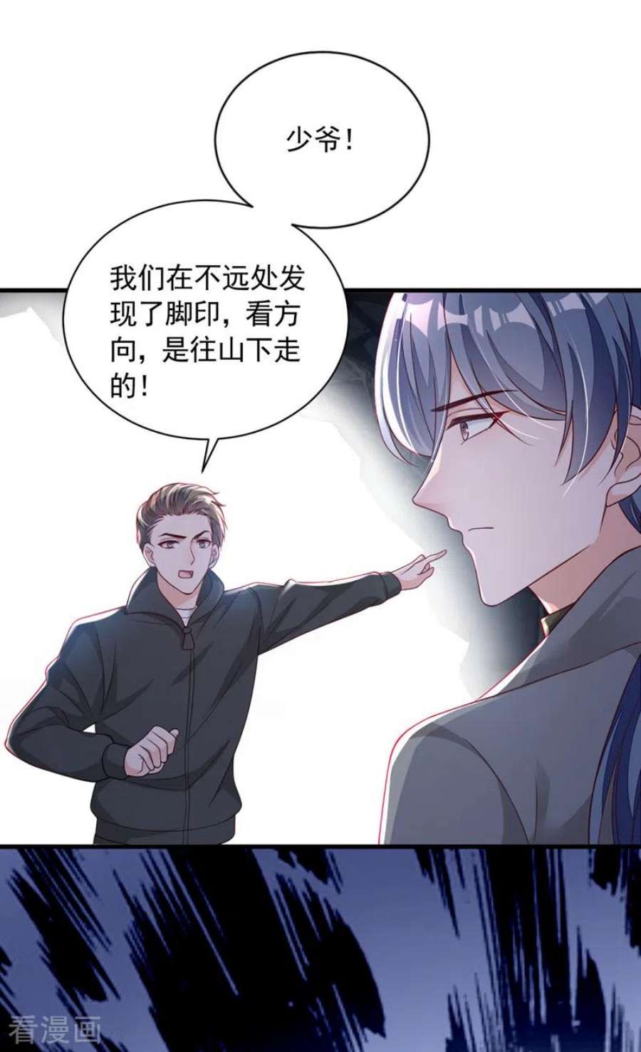 恶魔低语时79话 我们安全了？！