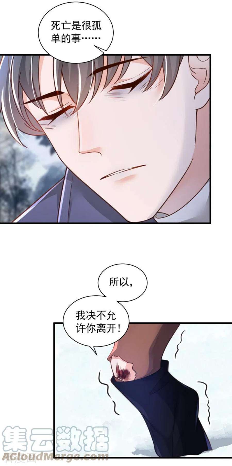 恶魔低语时79话 我们安全了？！
