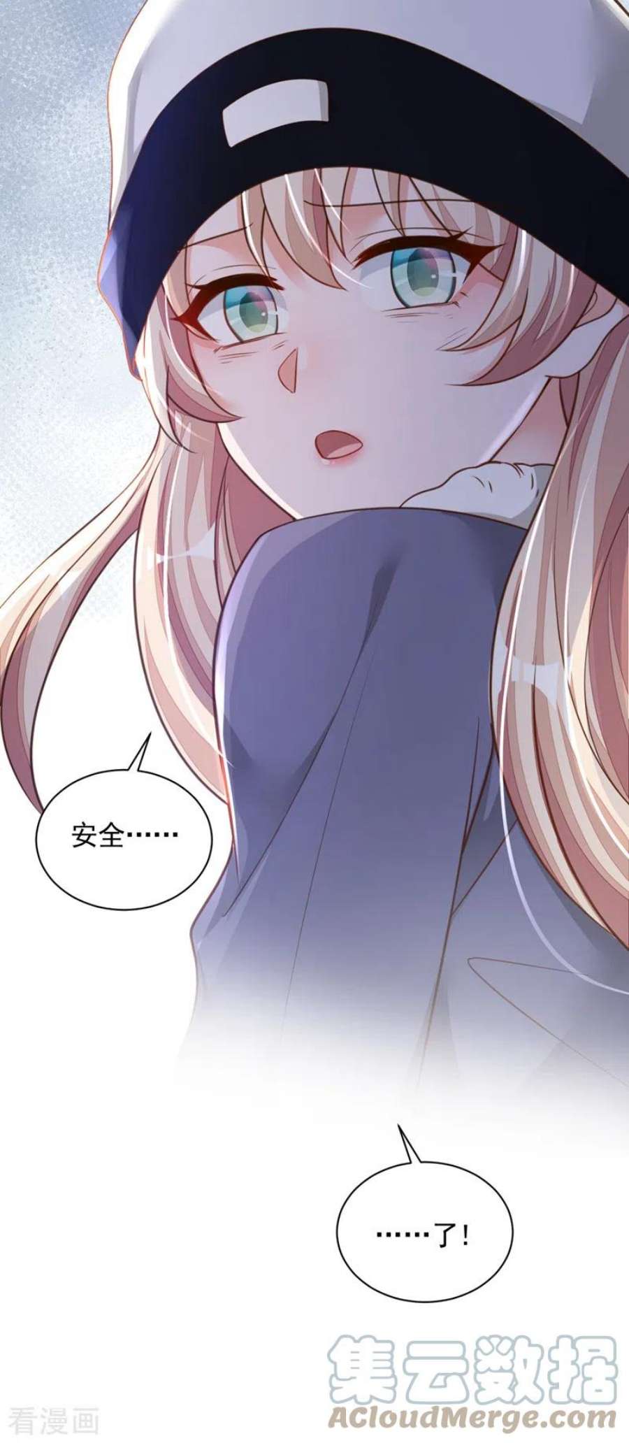 恶魔低语时79话 我们安全了？！