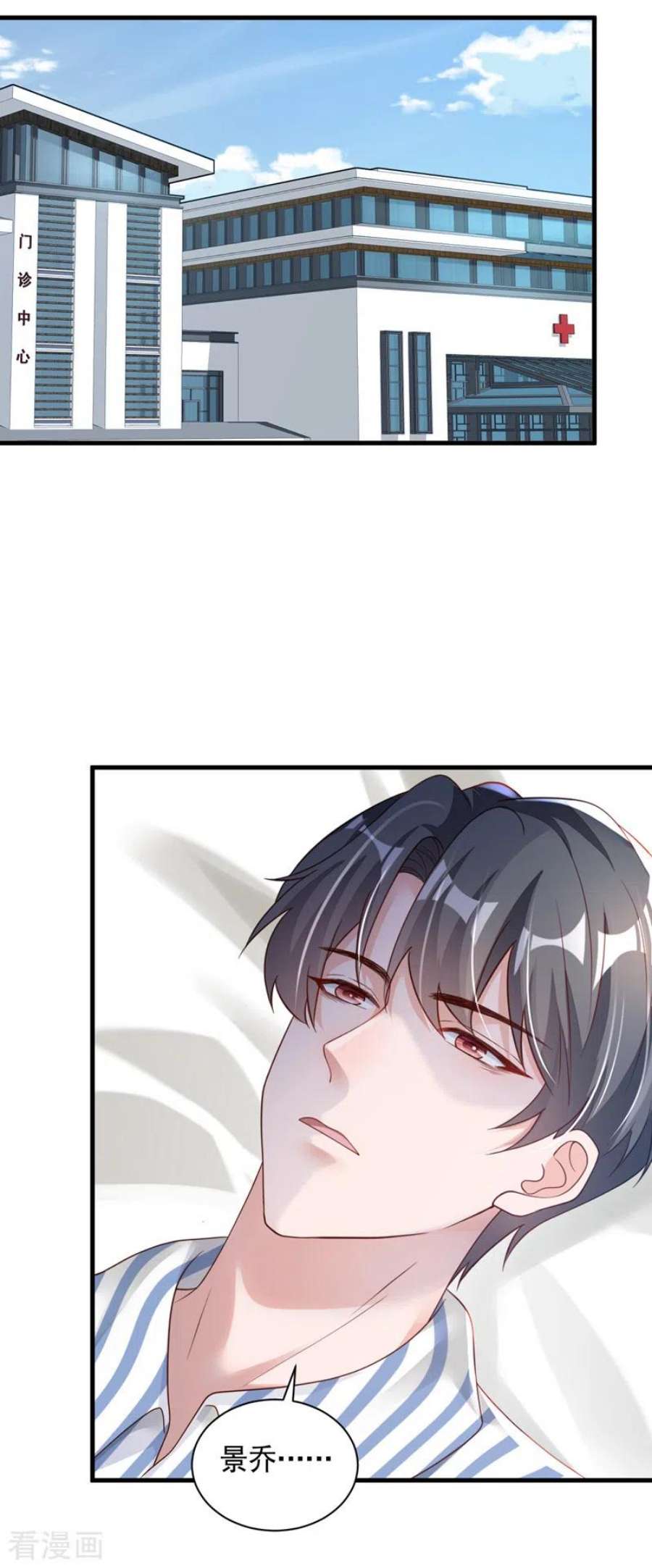 恶魔低语时79话 我们安全了？！