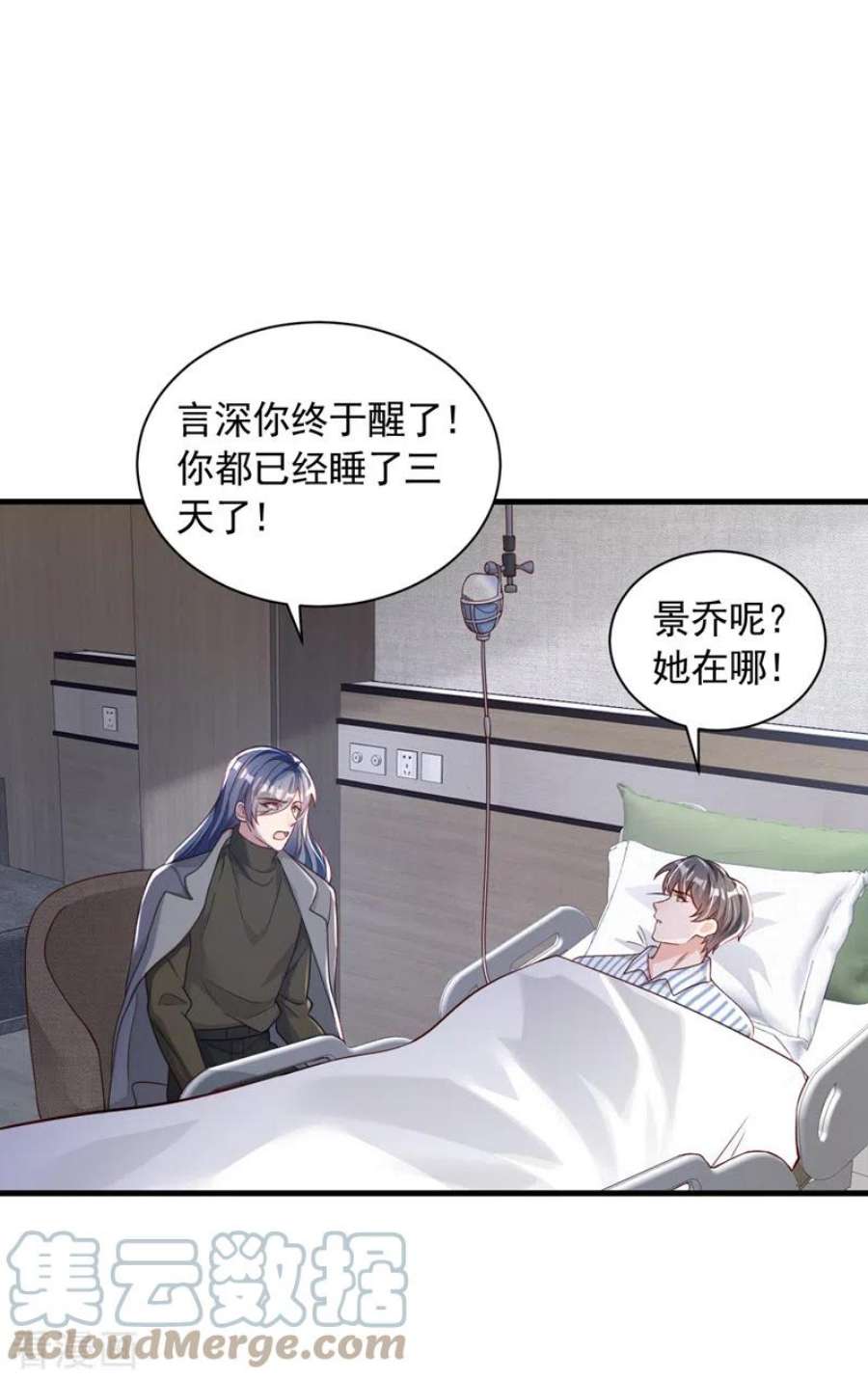 恶魔低语时79话 我们安全了？！