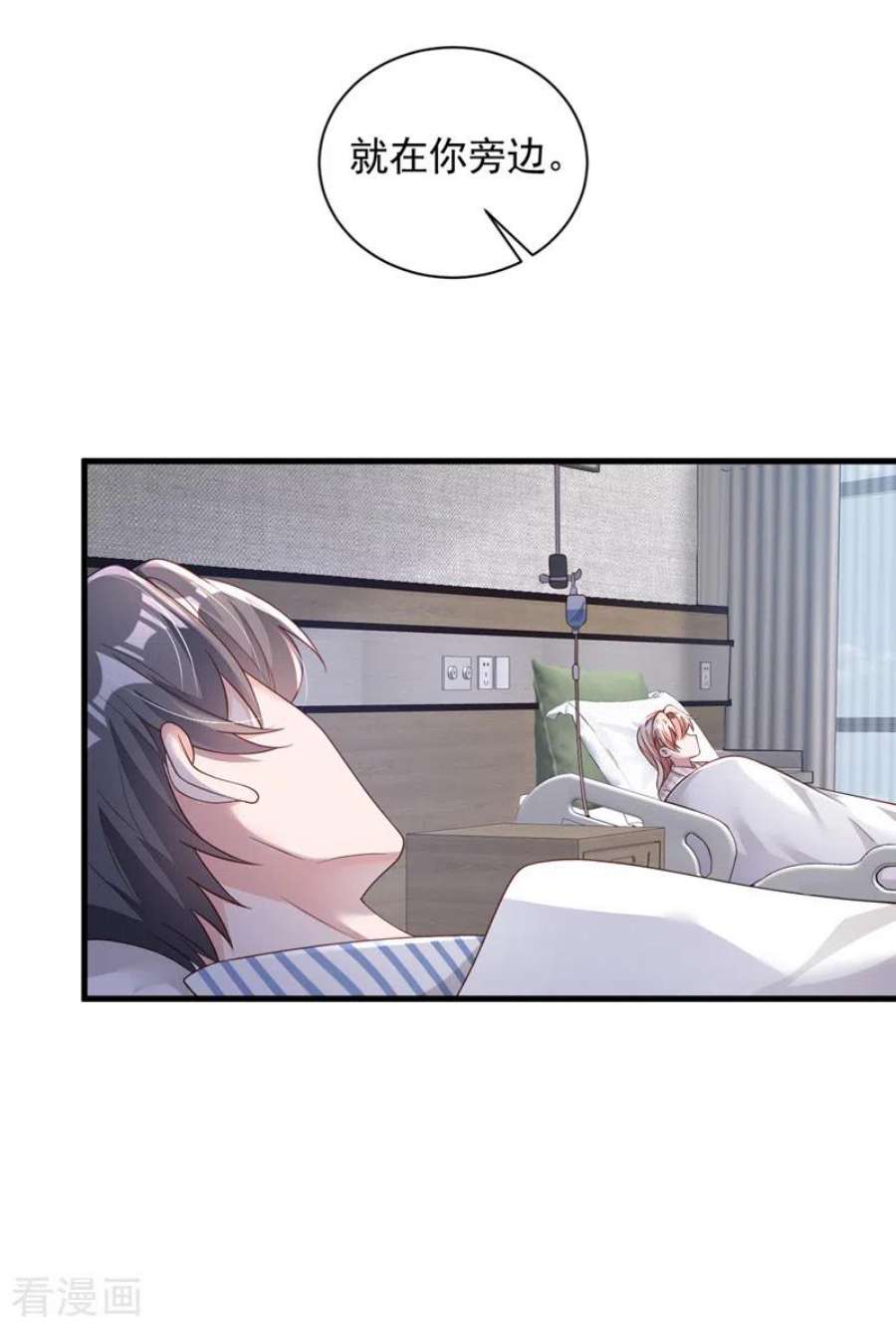恶魔低语时79话 我们安全了？！