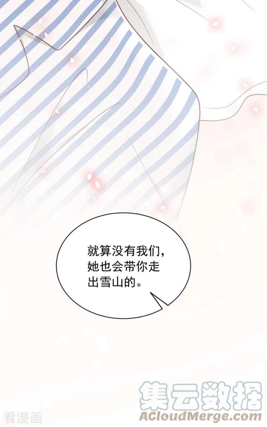恶魔低语时79话 我们安全了？！