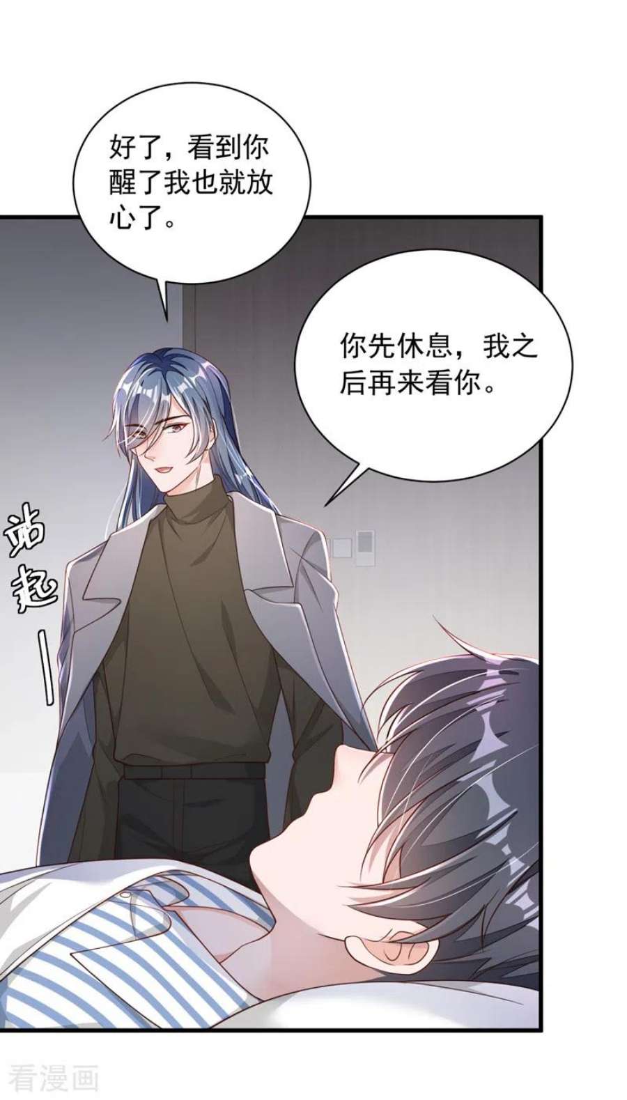 恶魔低语时80话 都结束了……