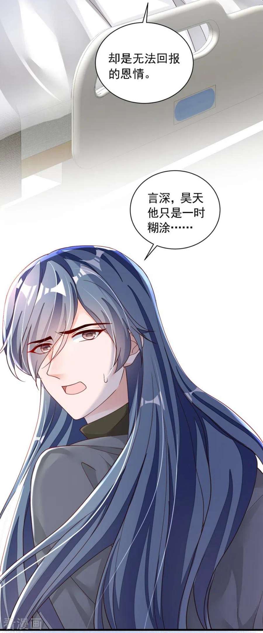 恶魔低语时80话 都结束了……
