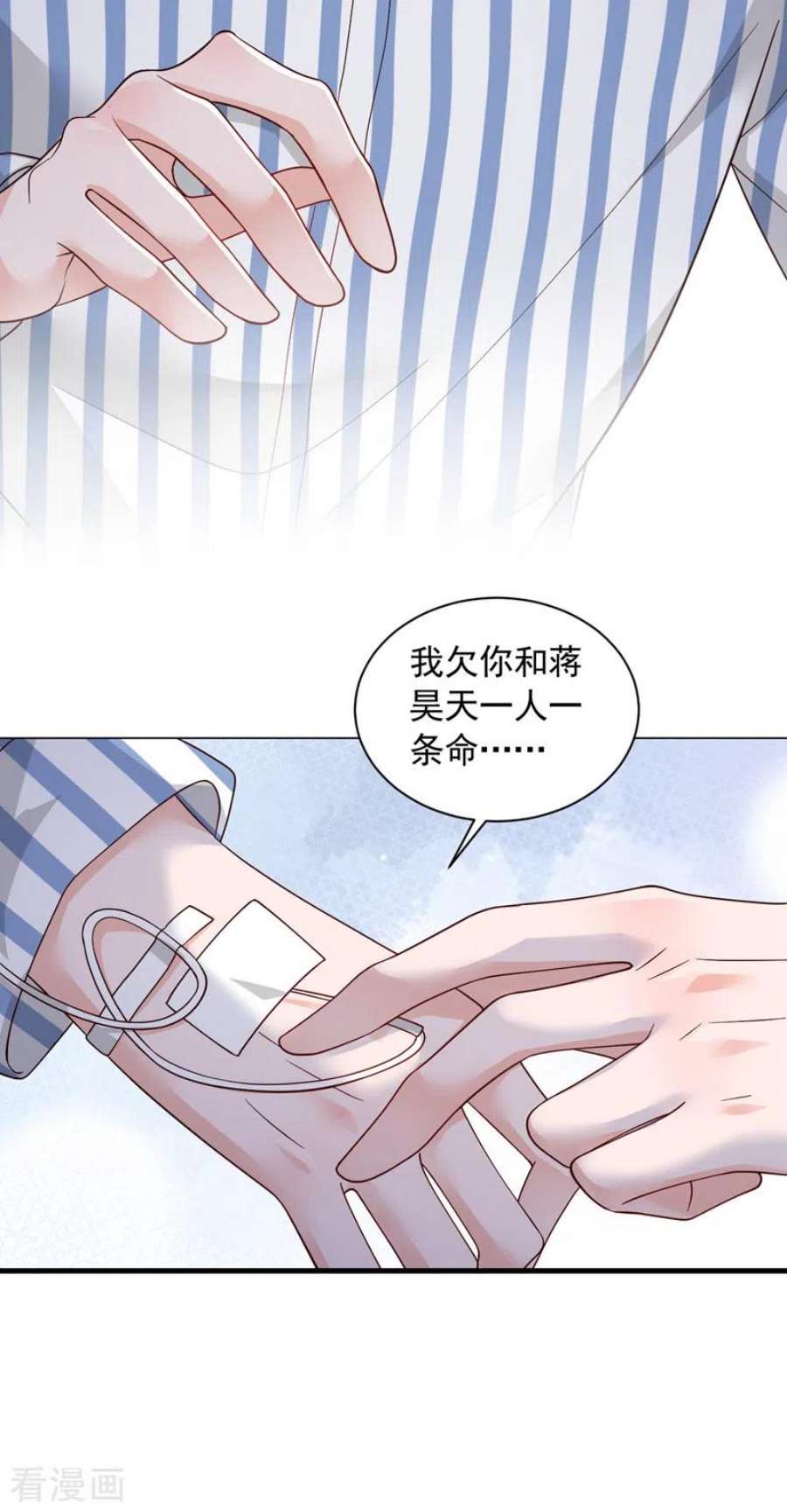 恶魔低语时80话 都结束了……