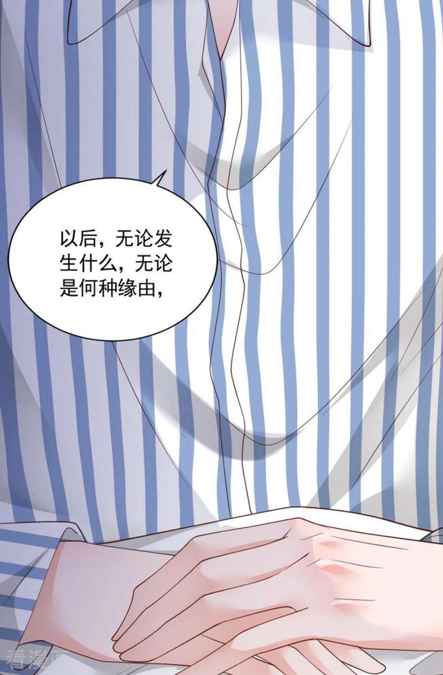 恶魔低语时80话 都结束了……