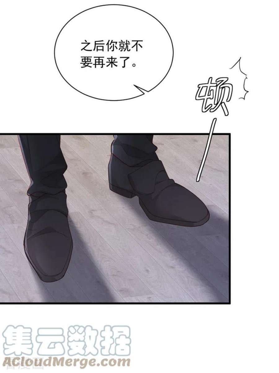 恶魔低语时80话 都结束了……