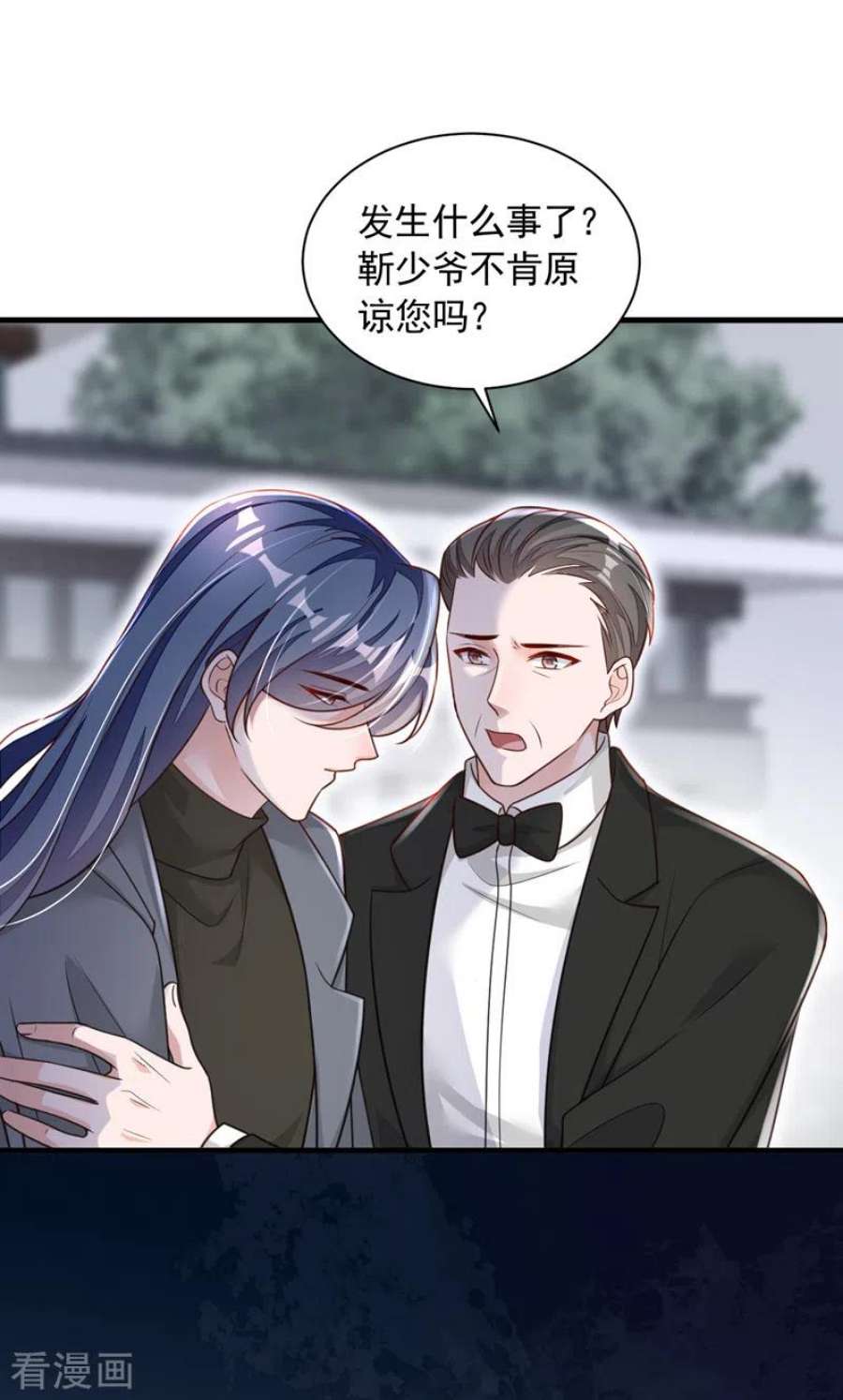 恶魔低语时80话 都结束了……