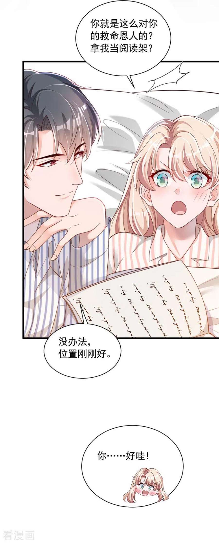 恶魔低语时80话 都结束了……