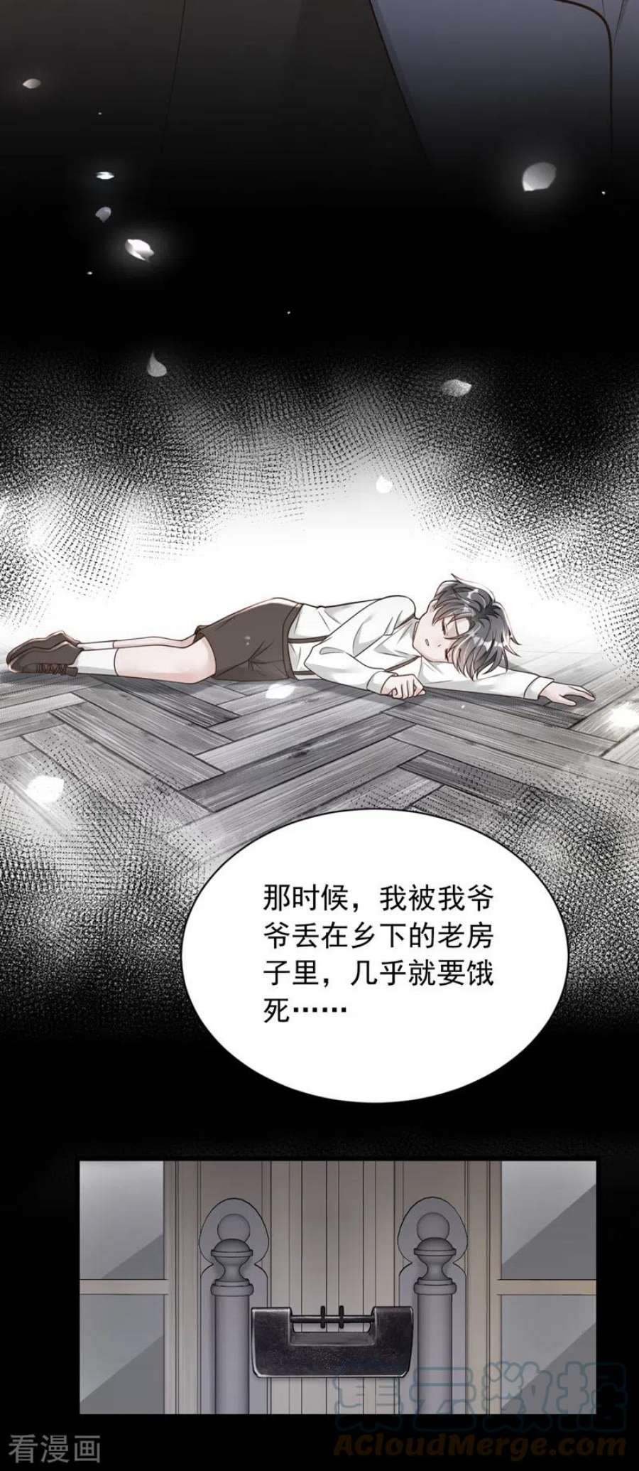 恶魔低语时80话 都结束了……