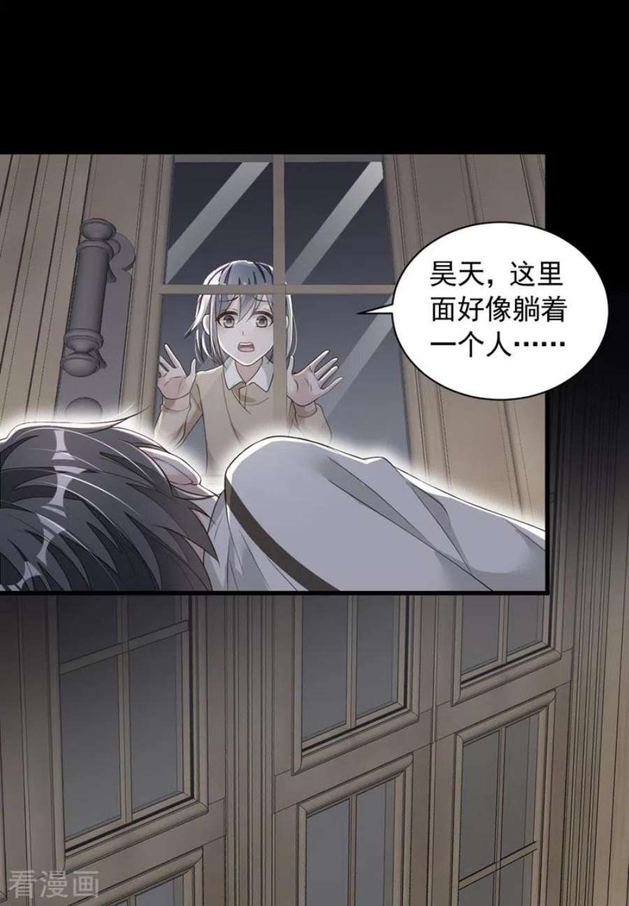 恶魔低语时80话 都结束了……