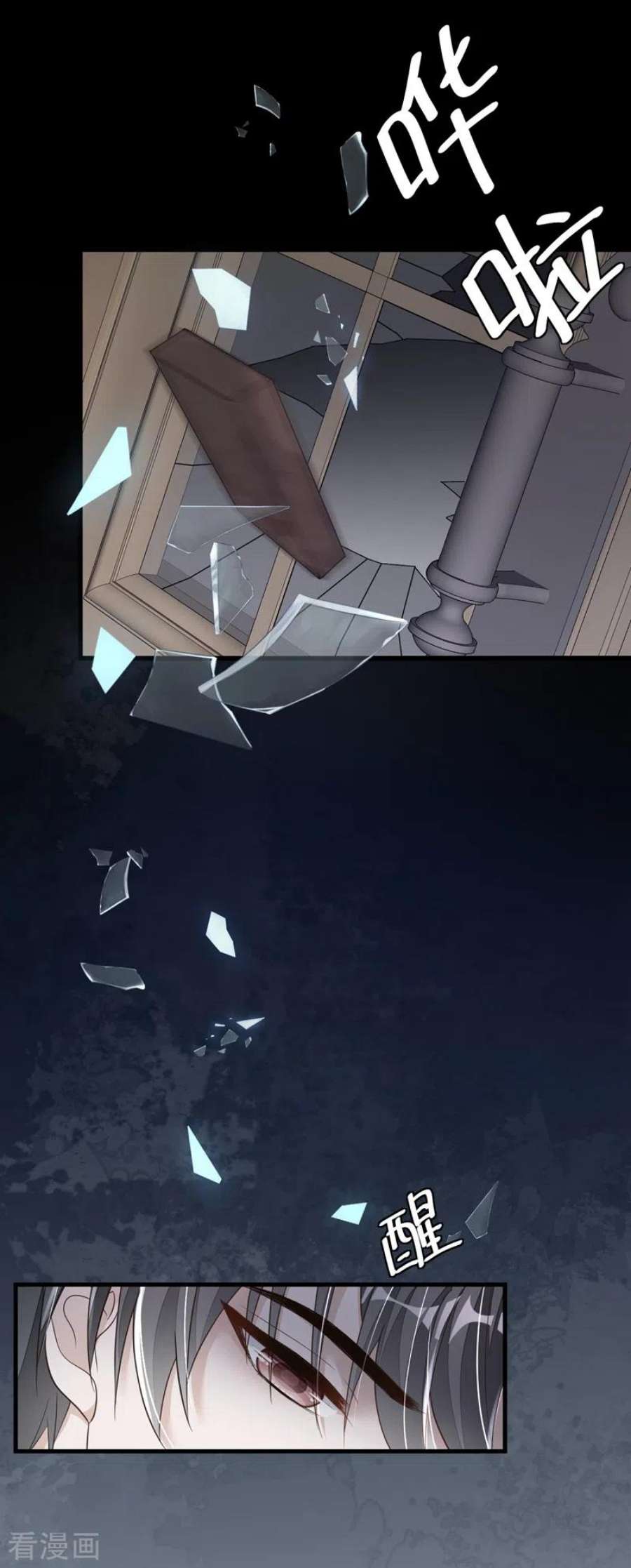 恶魔低语时80话 都结束了……