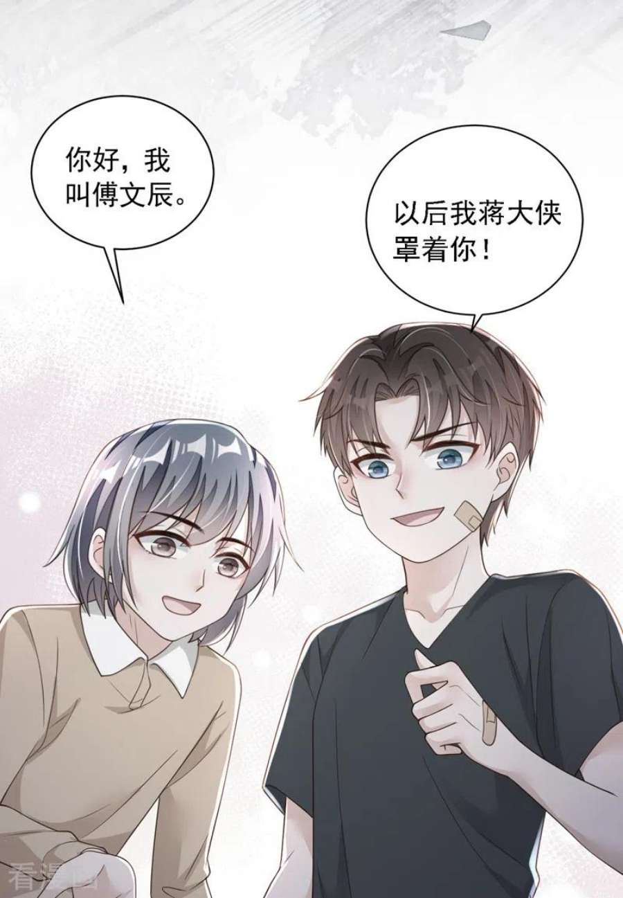 恶魔低语时80话 都结束了……