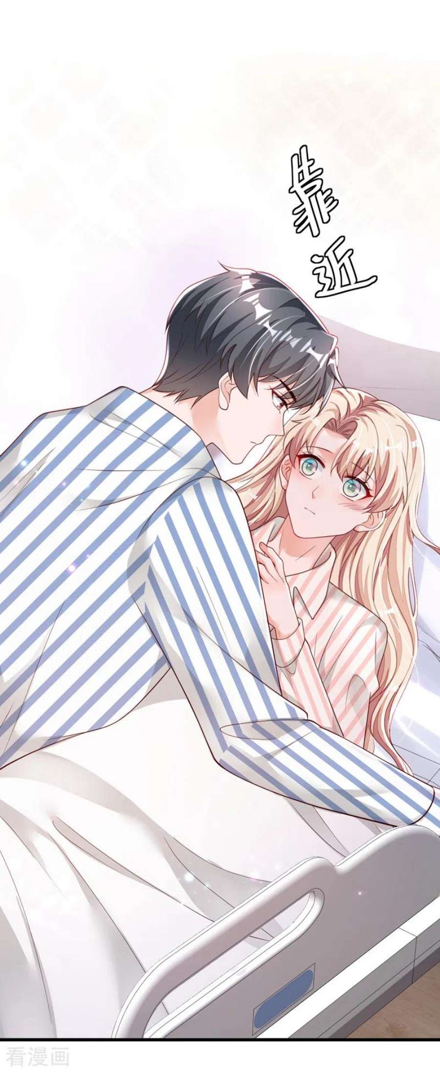 恶魔低语时81话 贴身照顾