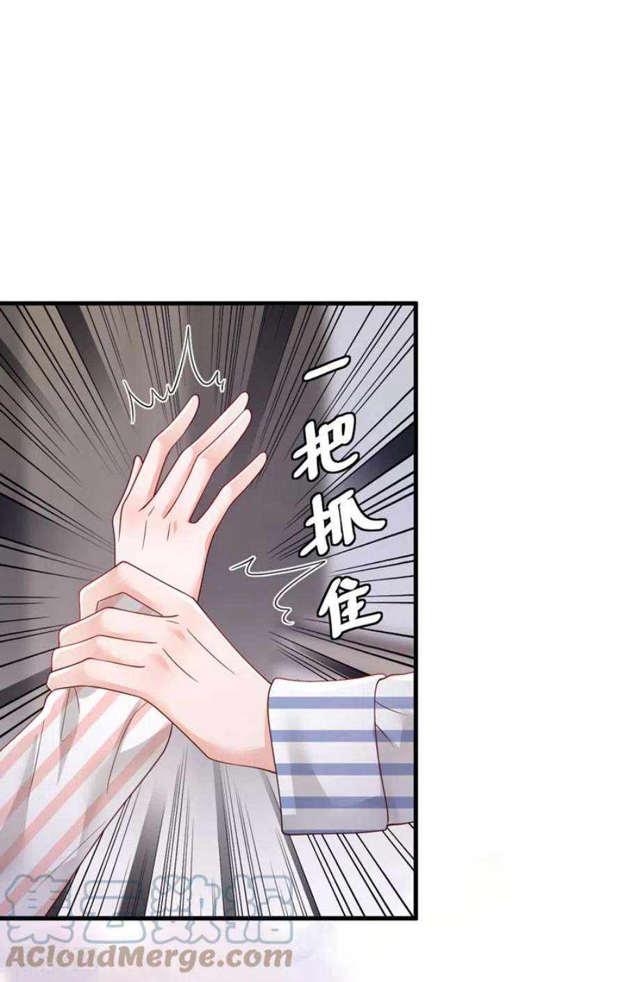 恶魔低语时81话 贴身照顾