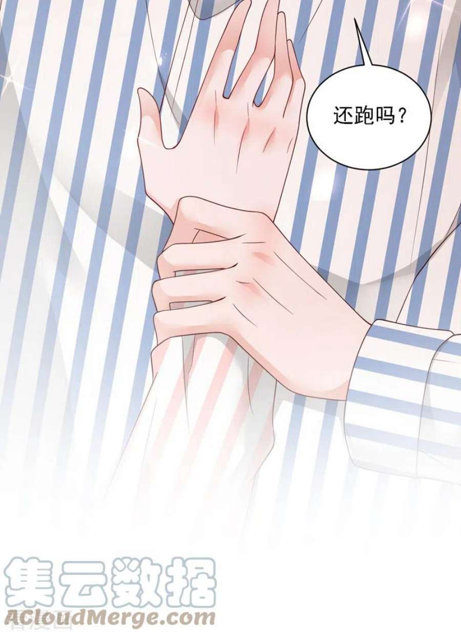 恶魔低语时81话 贴身照顾