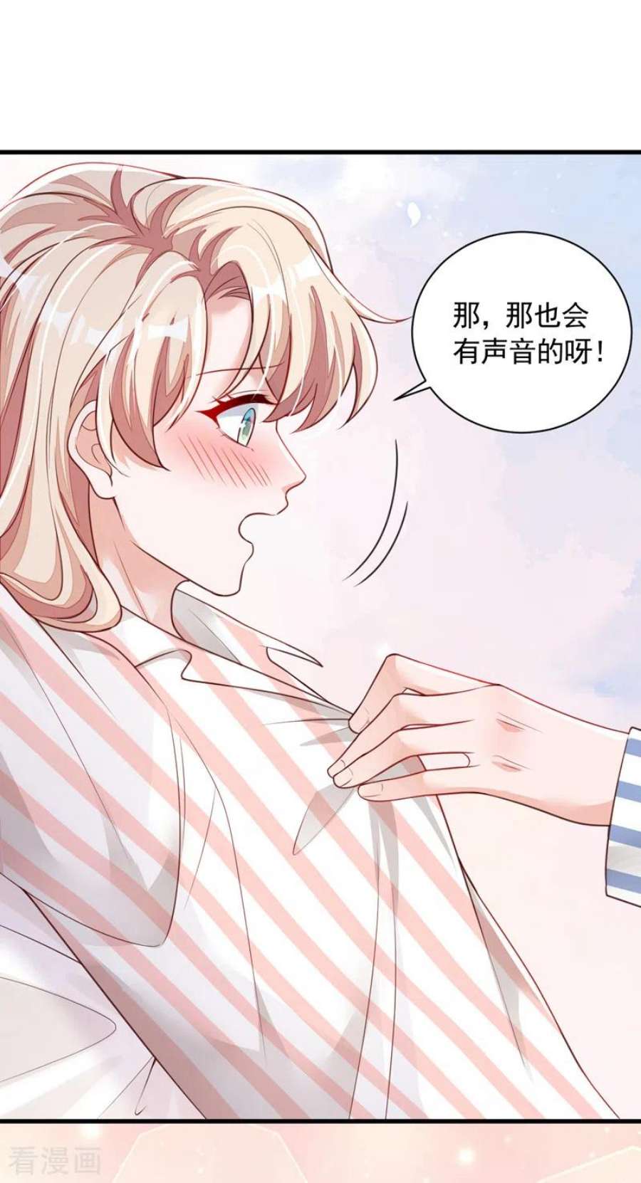 恶魔低语时81话 贴身照顾