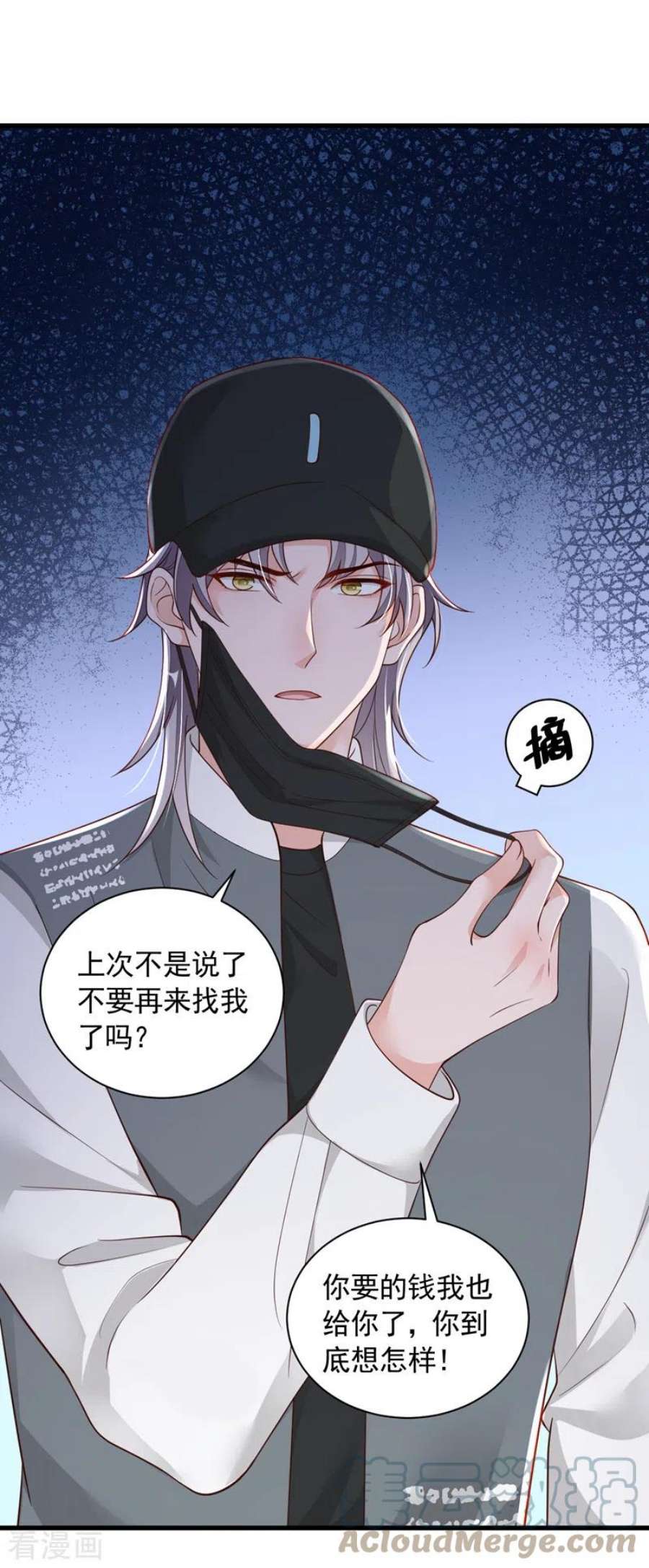恶魔低语时81话 贴身照顾