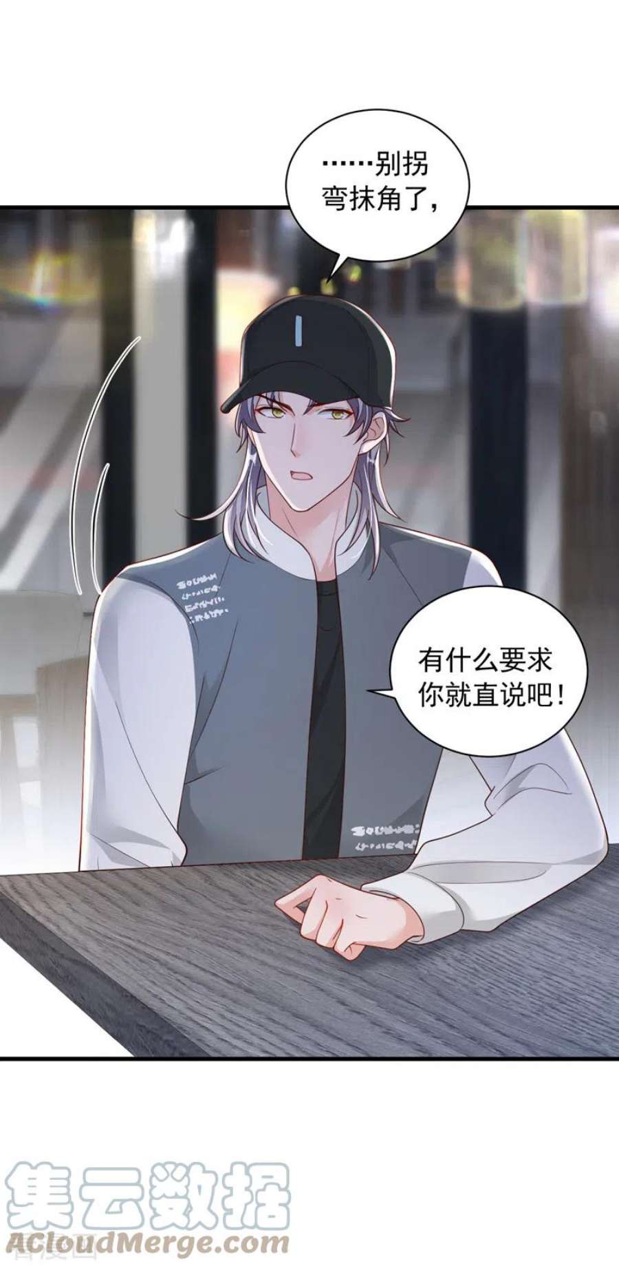 恶魔低语时81话 贴身照顾