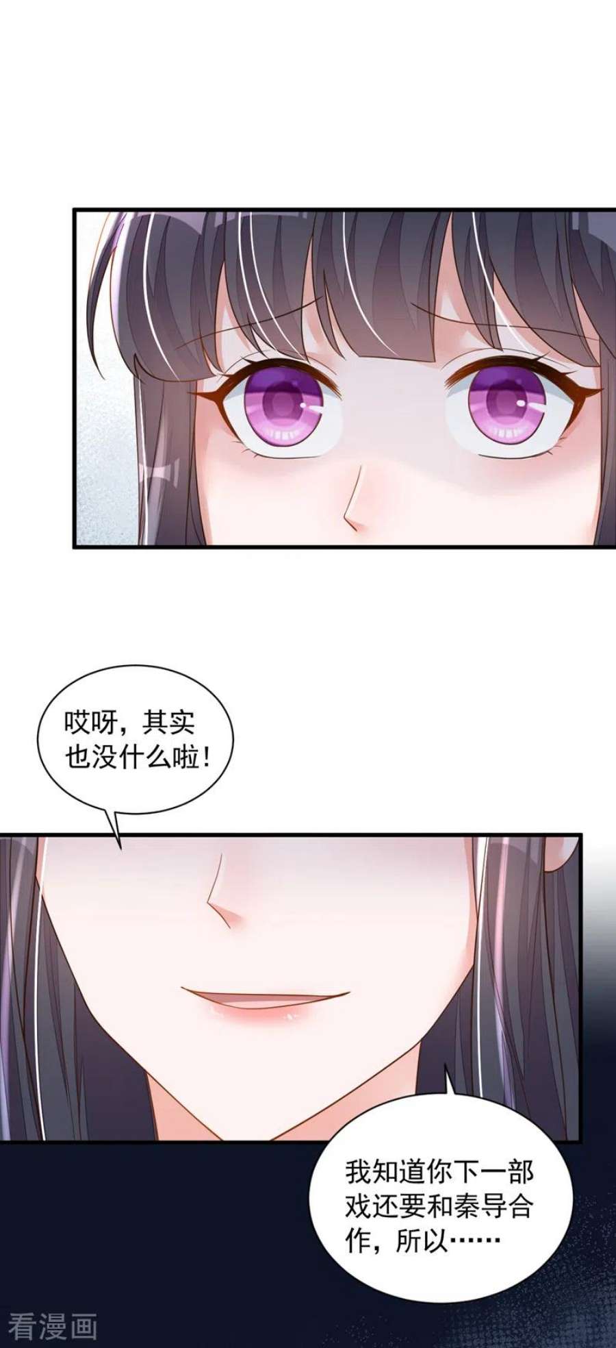 恶魔低语时81话 贴身照顾