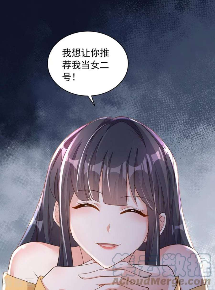 恶魔低语时81话 贴身照顾