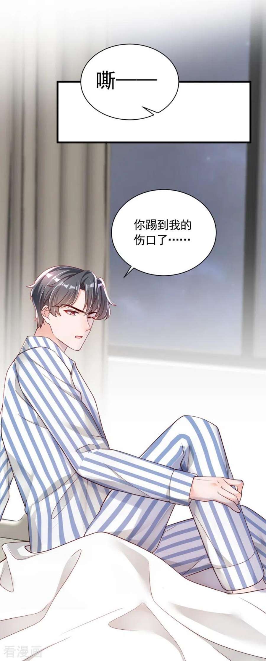 恶魔低语时81话 贴身照顾