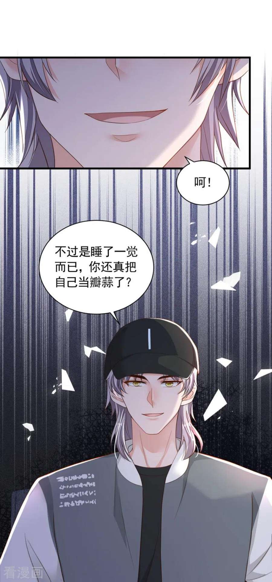恶魔低语时82话 你真把自己当瓣蒜？