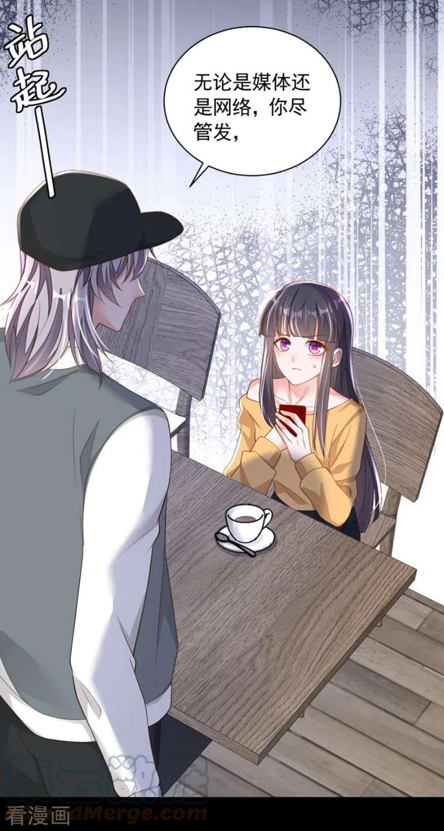 恶魔低语时82话 你真把自己当瓣蒜？