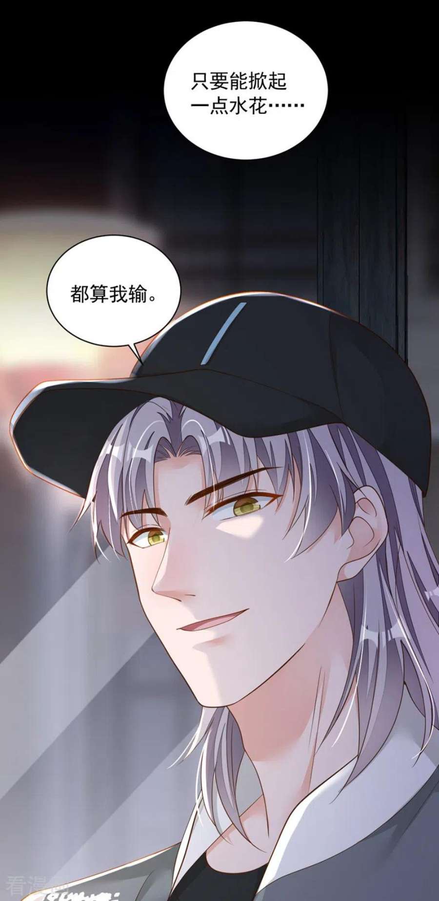 恶魔低语时82话 你真把自己当瓣蒜？