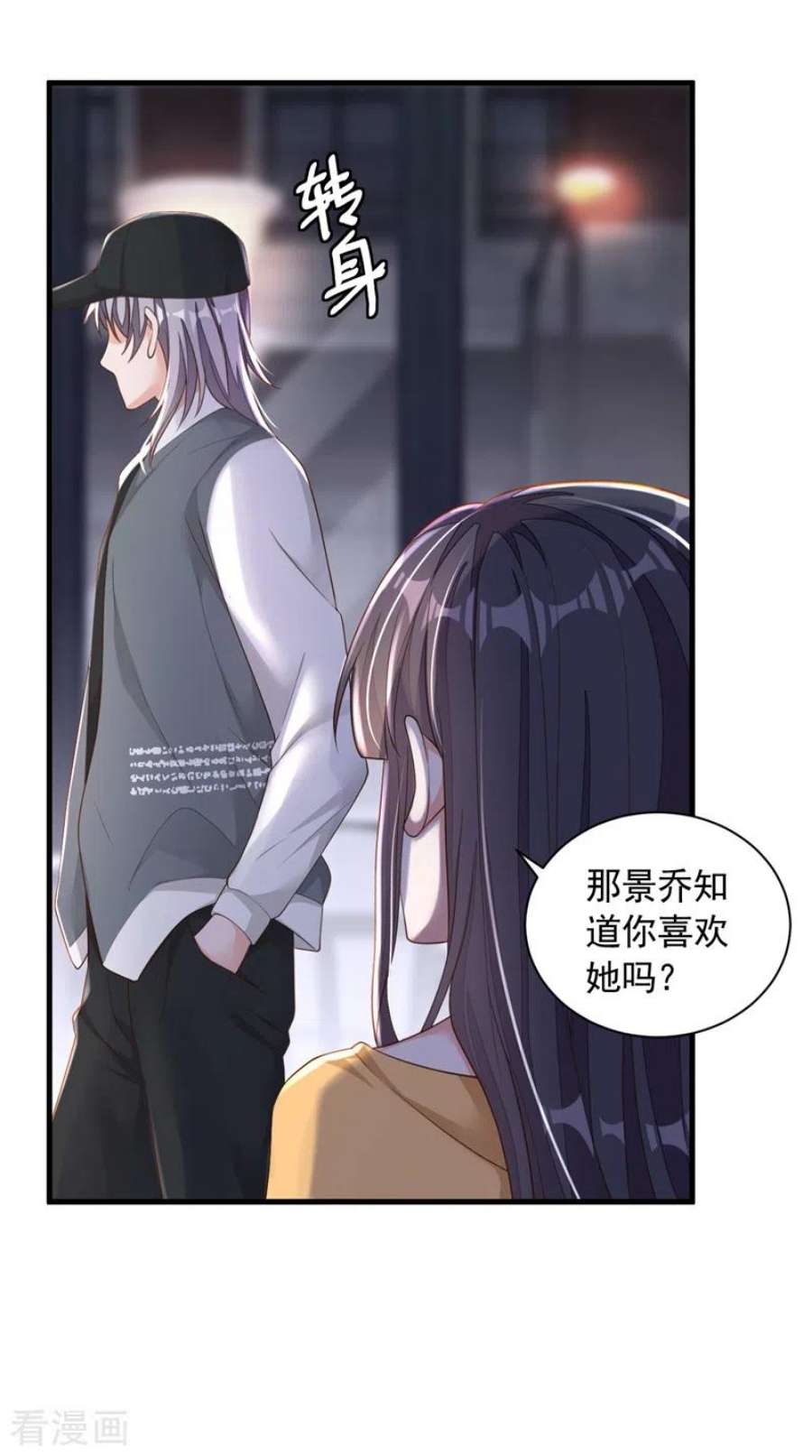恶魔低语时82话 你真把自己当瓣蒜？