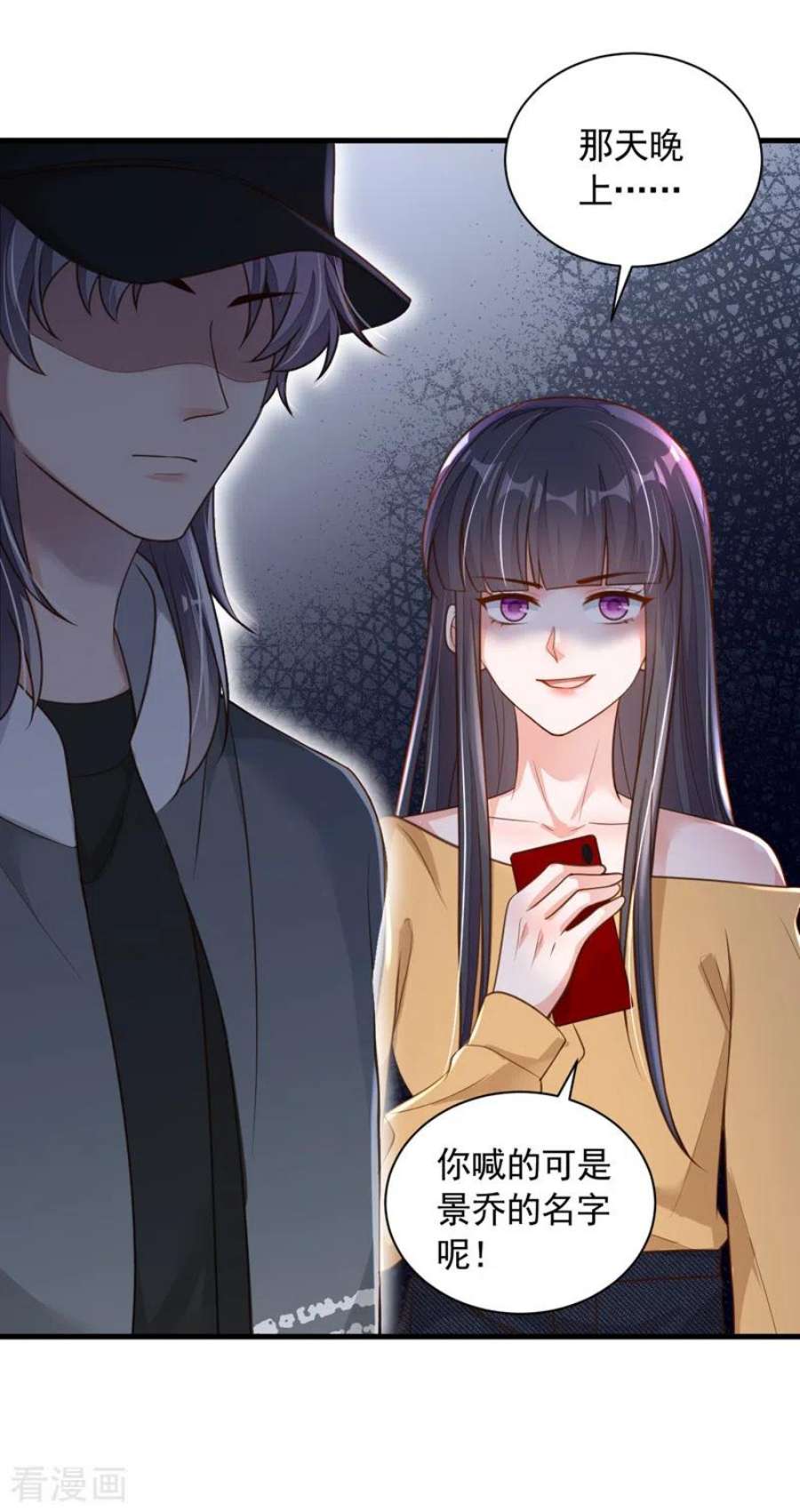 恶魔低语时82话 你真把自己当瓣蒜？
