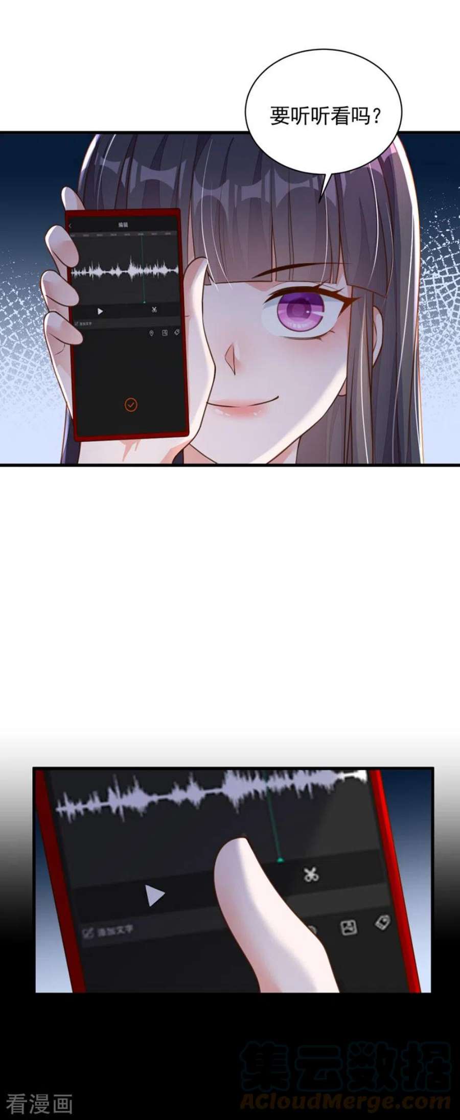 恶魔低语时82话 你真把自己当瓣蒜？