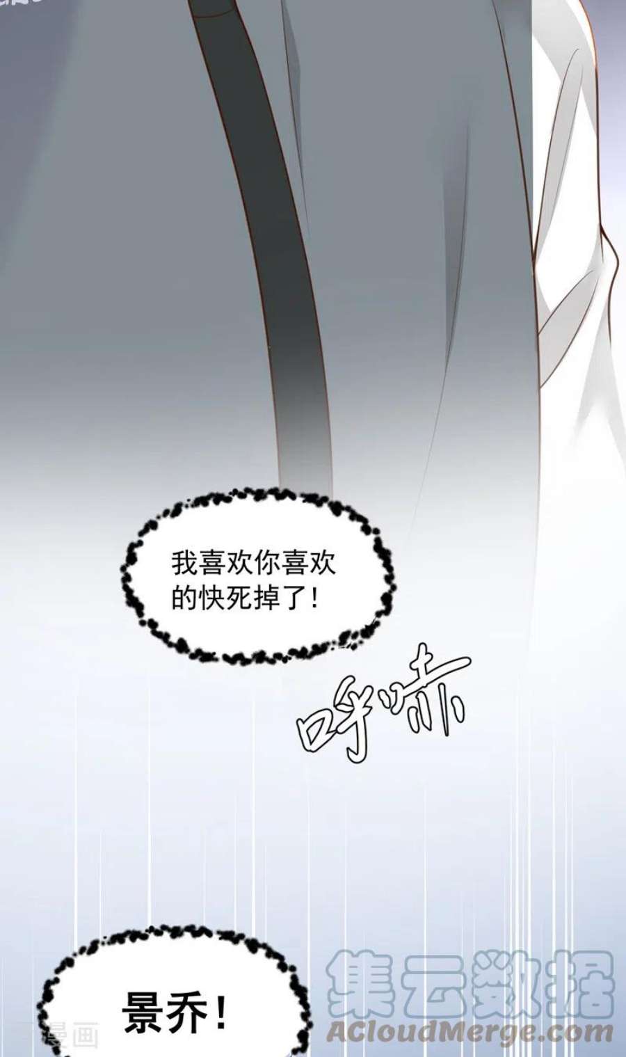 恶魔低语时82话 你真把自己当瓣蒜？
