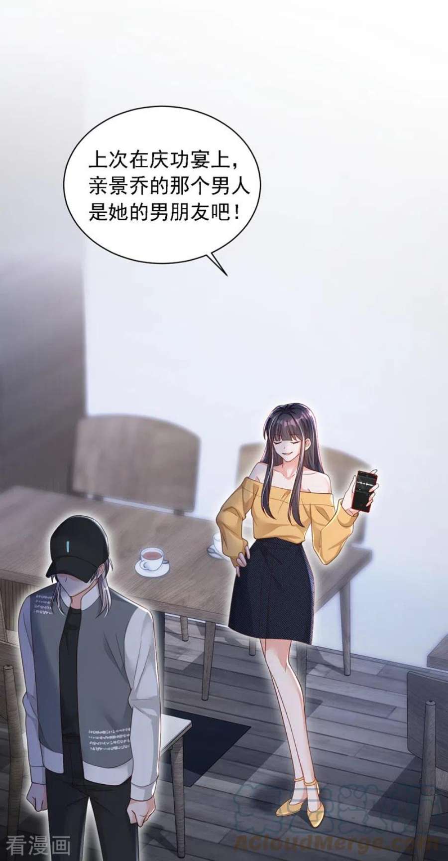 恶魔低语时82话 你真把自己当瓣蒜？