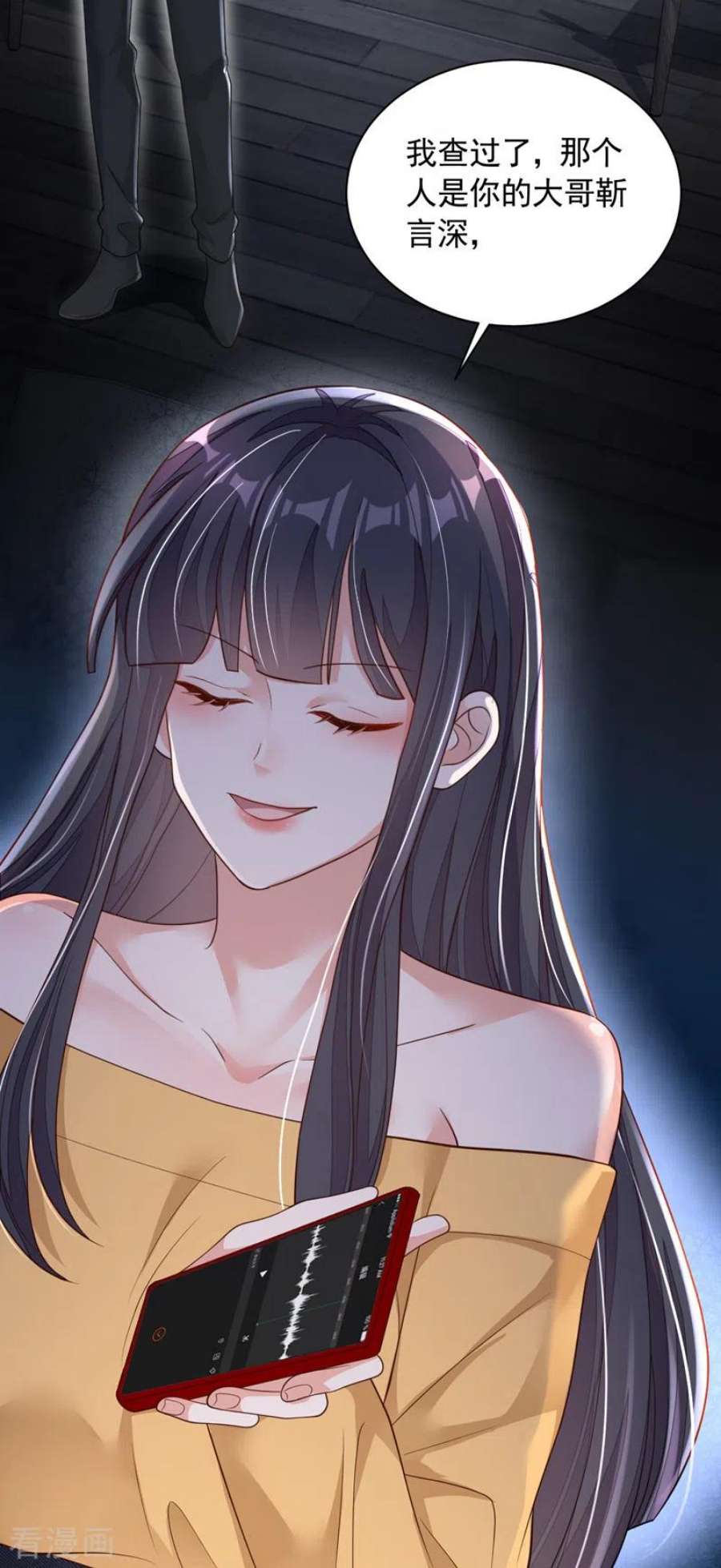 恶魔低语时82话 你真把自己当瓣蒜？