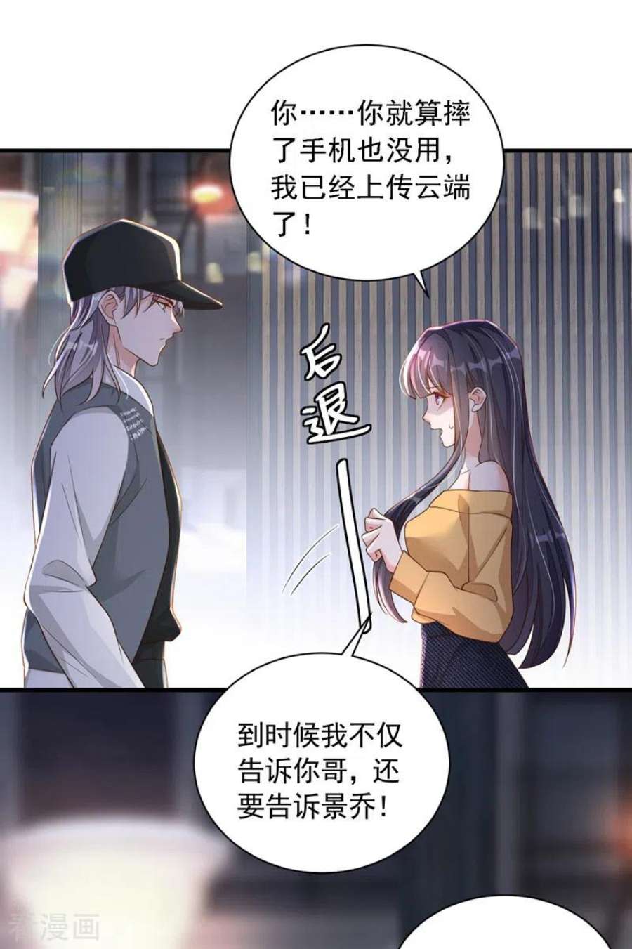 恶魔低语时82话 你真把自己当瓣蒜？