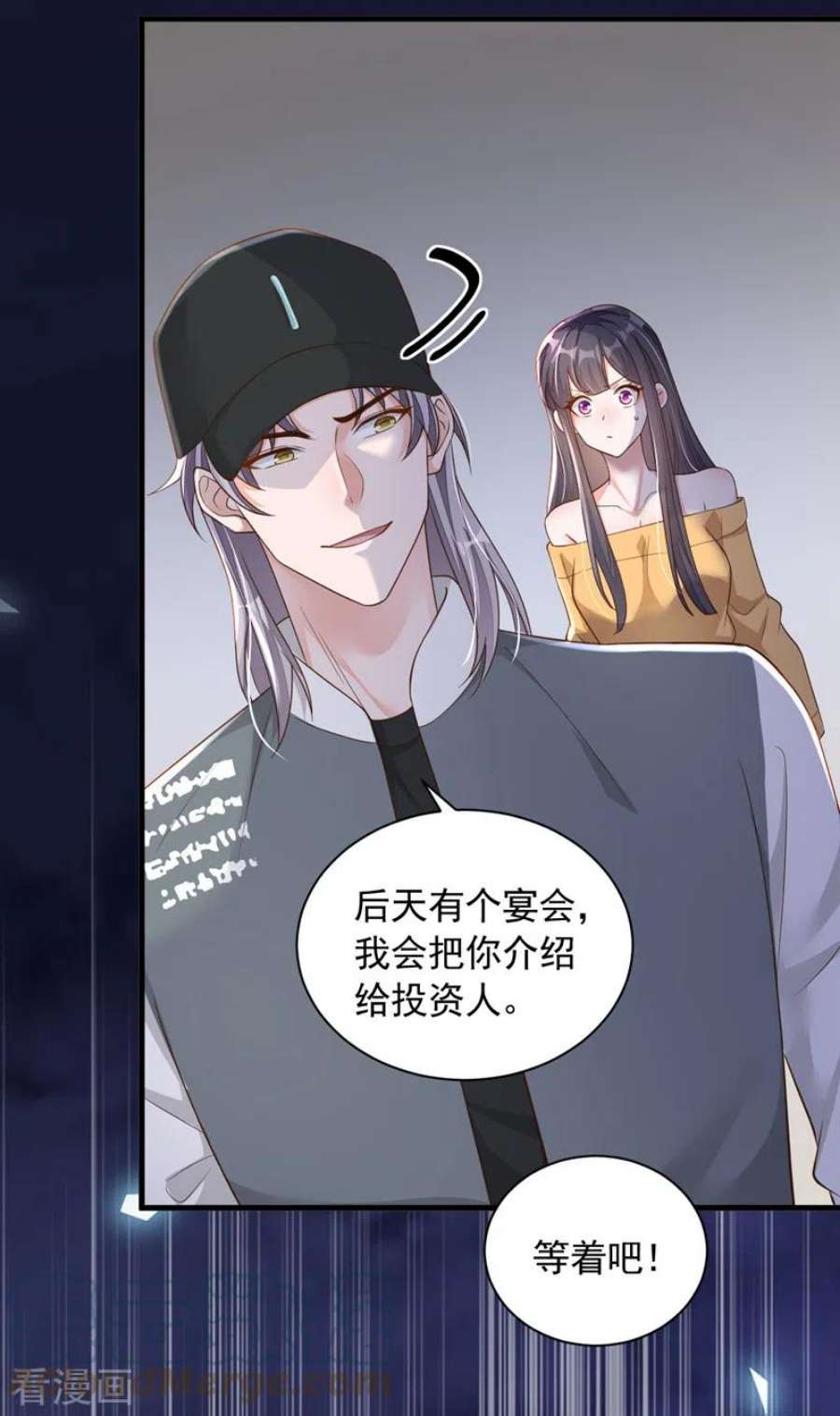 恶魔低语时82话 你真把自己当瓣蒜？